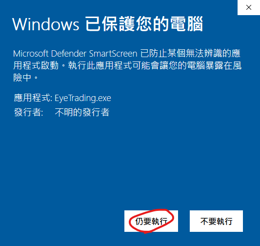 win_warn_1